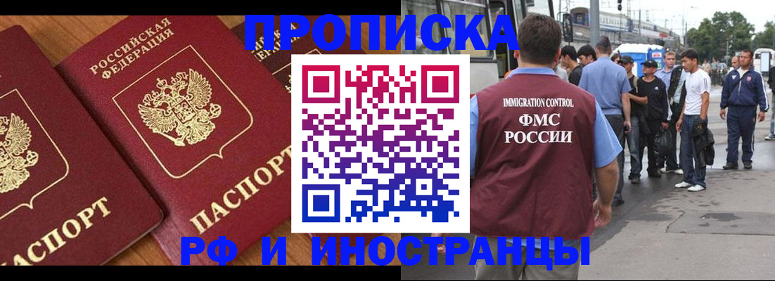 временная регистрация собственник в Ясногорске