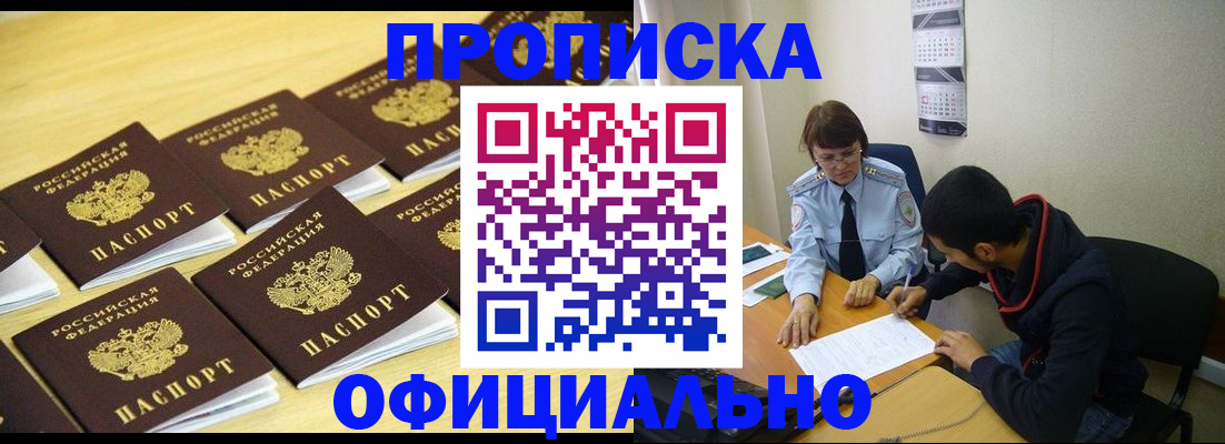 временная регистрация адрес в Ясногорске